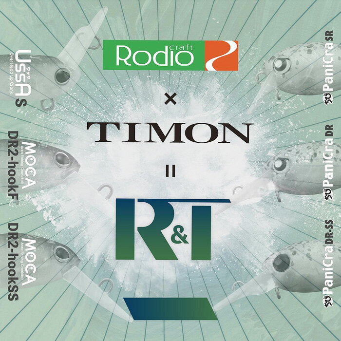 ロデオクラフト×ティモン　Rodio craft×TIMON コラボルアー　【ネコポス配送可】のサムネイル