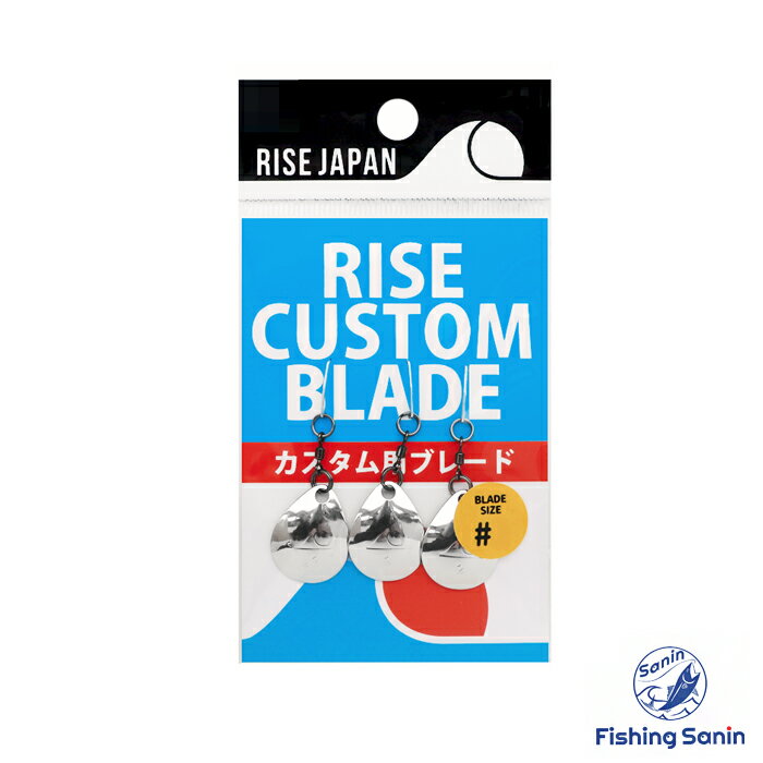 ライズジャパン(RISE JAPAN) ライズカスタムブレード 【釣り フィッシング 青物 真鯛 マダイ 根魚 ロックフィッシュ ジギング ルアー ジグ ブレード ブレードチューン 自作 ライズジャパン ブレード シルバー ゴールド #2 #3】