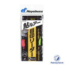 【期間限定セール】ハヤブサ(Hayabusa) 鮎ルアー 目印リーダー 【釣り フィッシング 鮎 アユイング アユイングフック 鮎ルアー アユルアー 目印 マー...