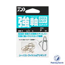 ダイワ(Daiwa) 強軸スナップ クロスロック 【釣り フィッシング 青物 シーバス ヒラメ フラットフィッシュ ライトゲーム クロスロックスナップ スナップ ルアー ダイワ 強軸スナップ クロスロック S M L LL 徳用】