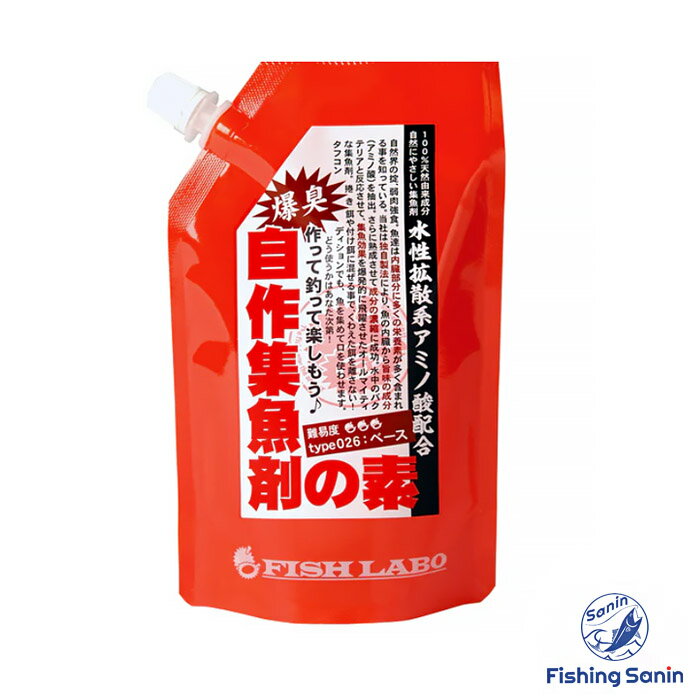 しいの食品　自作集魚剤の素 (ベース)　【釣り フィッシング 集魚剤 フォーミュラ 餌 エサ ワーム ルア..