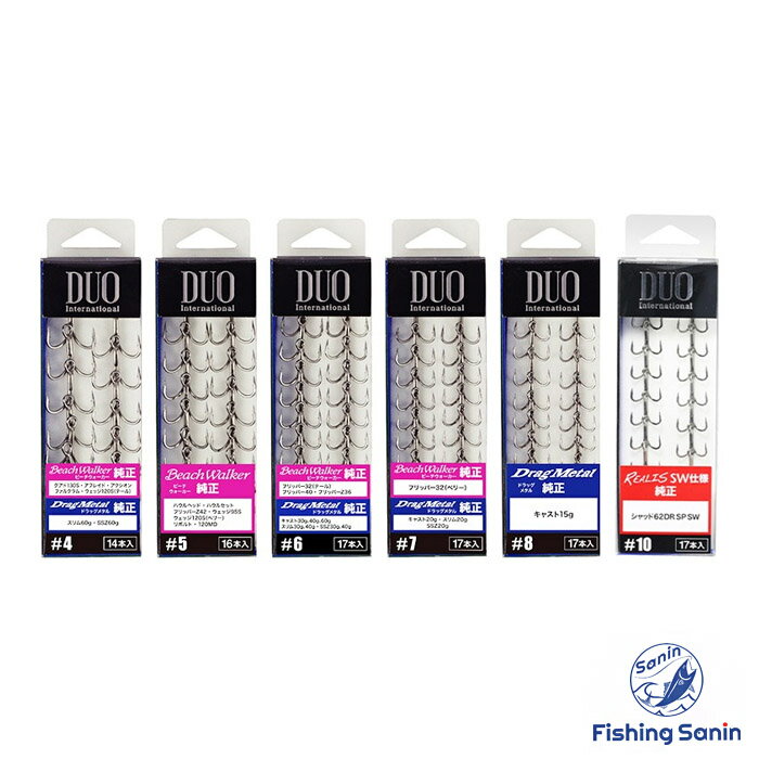 デュオ(DUO)　ソルト用純正トレブルフック　【釣り フィッシング 青物 シーバス ヒラメ サーフ ビーチ..