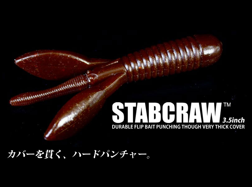 【メール便可】デプス（deps）STABCRAW