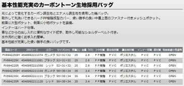 ★エントリーでポイント10倍！★PROX　グラヴィス　磯バッグ　35L