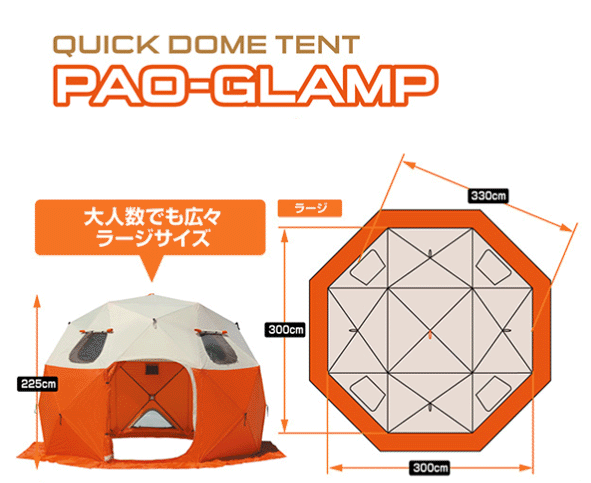 PROX ワカサギテント クイックドーム パオグラン ラージ 