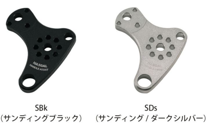スタジオオーシャンマーク　ハンドルアシスト　HA50AL（24）