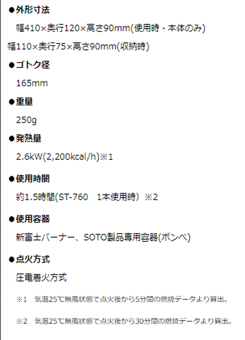 SOTO(ソト) レギュレーターストーブ FUSION(フュージョン) ST-330通販格安セール情報 楽天 通販