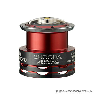 シマノ 夢屋 09BB−X ファイアブラッドスプール 2000DA