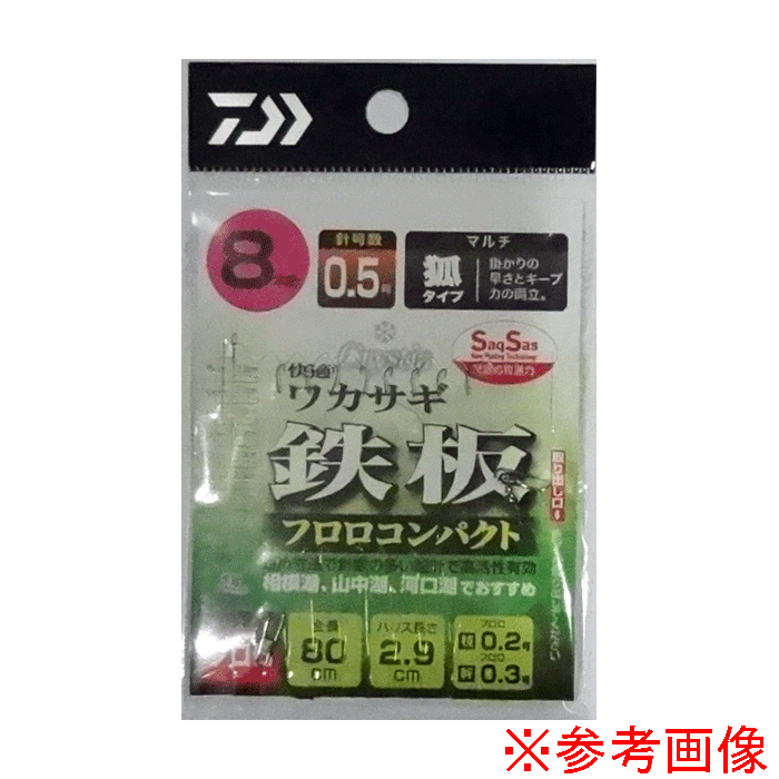 ダイワ　快適クリスティアワカサギ仕掛けSS 鉄板フロロコンパクト8本針（マルチ）