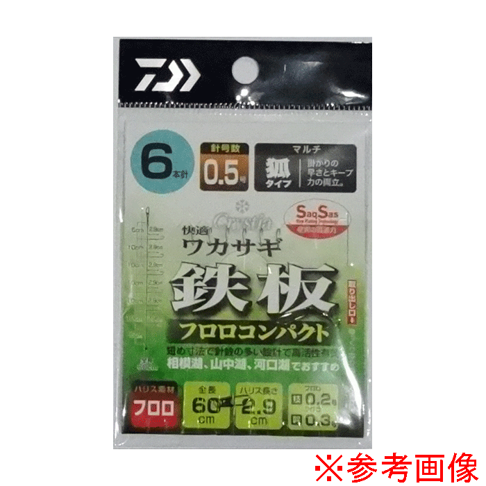 ダイワ　快適クリスティアワカサギ仕掛けSS 鉄板フロロコンパクト6本針（マルチ）