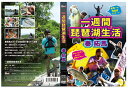 【メール便可】BRUSH DVD 一週間琵琶湖生活 秦拓馬