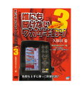 ビデオメッセージ DVD 久保田稔 誰にも聞けないワカサギ釣り3 魚探完全マスター編