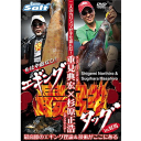 【メール便可】DVD 重見典宏&杉原正浩 エギング最強タッグ in対馬
