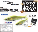 ガンクラフト 2025バス福袋 松浦テグスセット