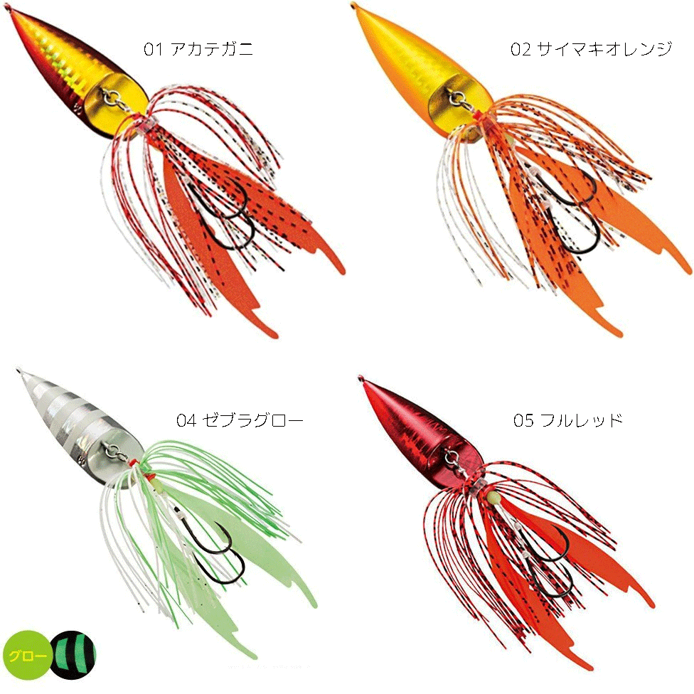 ◆定価の55％OFF◆シマノ 炎月 レッドスポッター EJ-005N/006N