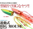 ◆定価の50%OFF◆ダミキジャパン 遊動式ビッグマウス