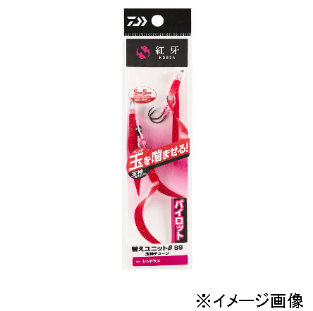ダイワ紅牙替えユニットβSS玉神チューン