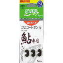 フジワラ ゴムコートガン玉鮎用