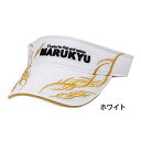 マルキユー(MARUKYU)マルキユートライバルサンバイザー01(4)