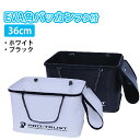 プロトラスト(PRO TRUST) PT4052 EVA角バッカンフタ付 36cm