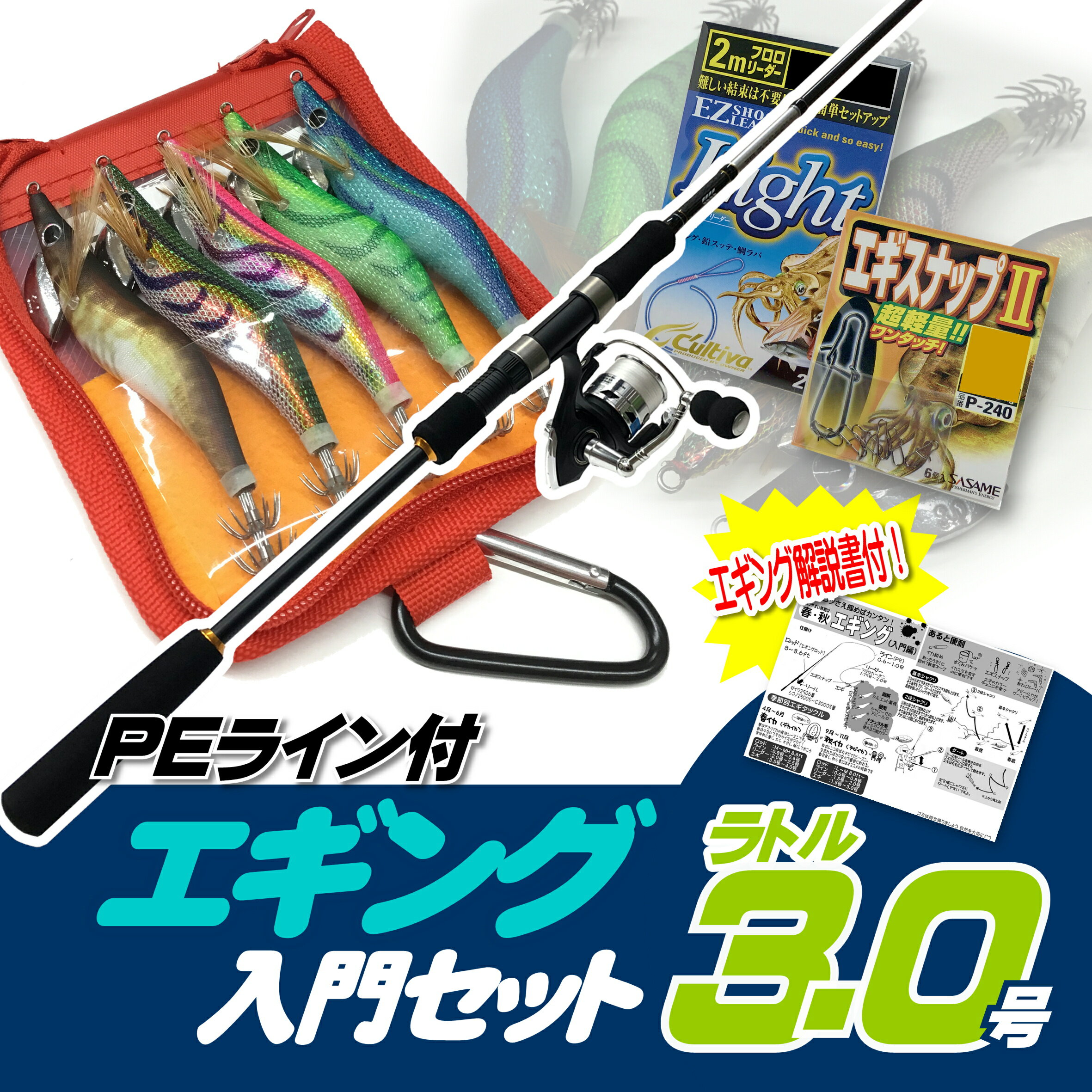 楽天市場】プロトラスト エギングスターターセットの通販 楽天市場】プロトラスト エギングスターターセットの通販