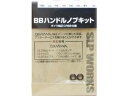 SLP WORKS(スポーツライフプラネッツ) SLPW CRBBハンドルノブキット L(4)