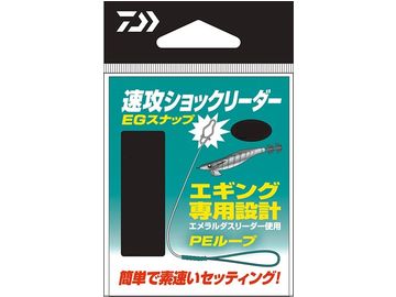 ダイワ(Daiwa) 速攻ショックリーダー EGスナップ 徳用