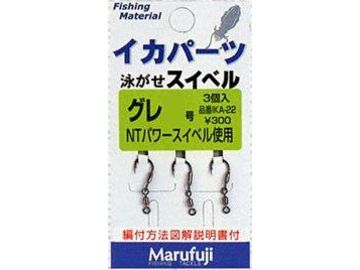 まるふじ KA-22 イカパーツ 泳がせスイベル