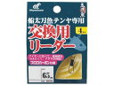 ハヤブサ(Hayabusa) SW150船太刀魚テンヤ 交換用リーダー フロロ 4セット