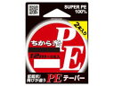 低抵抗！飛びが違う！ スーパーPE100％ ちから糸をPEテーパーにすることで、より細くでき、空気抵抗を抑え遠投を可能にします。メインラインとの結節部分を小さくすることが可能となり、ガイド抵抗を抑えます。 カラー：ORANGE（オレンジ）