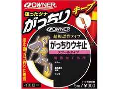 オーナーばり(OWNER) がっちりウキ止め スプールタイプ オレンジ