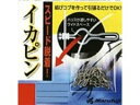 IKA-26 イカピン 結びコブを作って引張るだけでOK！ S適合ハリス：3〜5号L適合ハリス：5〜8号入数：15