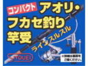 昌栄 No.593 アオリ.フカセ用竿受け 右ハンドル用