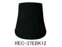 ジャストエース REC-37EBK12 EVAエンドキャップ ブラック