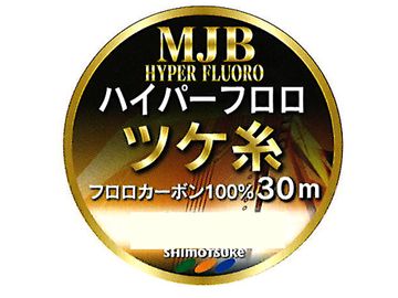 下野オリジナル（SHIMOTSUKE） MJB ハイパーツケ糸 30m