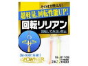 オーナーばり(OWNER) 回転リリアン