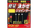 オーナーばり(OWNER) 軽量泳がせジョインター