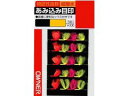 オーナーばり(OWNER) あみ込み目印ミックス