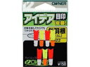 オーナーばり(OWNER) アイデア目印 022 矢羽根型スリム