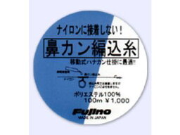 フジノナイロン 鼻カン編込糸 グレー