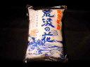 こだわりの逸品 能登半島 荒波の花 (塩)