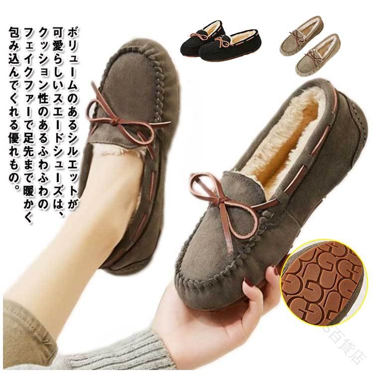 ローファー ムートン風 モカシン 裏起毛 ぺたんこ 痛くない 靴 保温 フラット もこもこ ボア シューズ 防寒 あったか スエード 秋冬 パンプス レディース 歩きやすい 通勤 カジュアル リボン付き かわいい お出かけ 室内 室外 婦人靴 人気の防寒性と快適さを兼ね備えた秋冬用