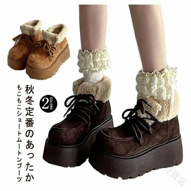 ショートブーツ ムートンブーツ もこもこ 靴 防寒 スノーブーツ 裏ボア 厚底 もふもふ 裏起毛 レディース 合成スエード 歩きやすい 疲れない 痛くない スリッポン 冬秋用 防寒対策に最適な暖かさ抜群の靴