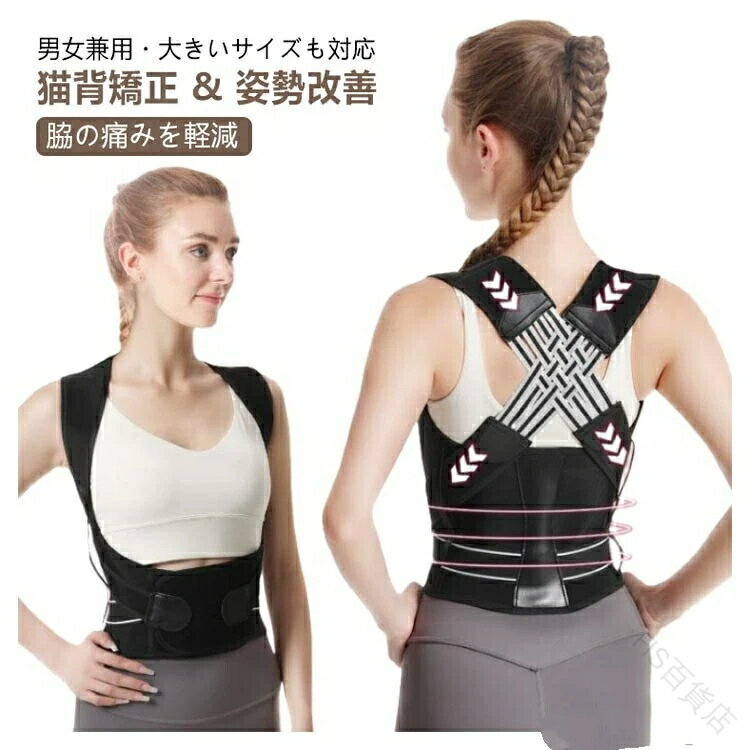 猫背 男性 子供 姿勢サポーター 背筋矯正ベルト 薄手 女性 夏 猫背矯正ベルト レディース メンズ イン..
