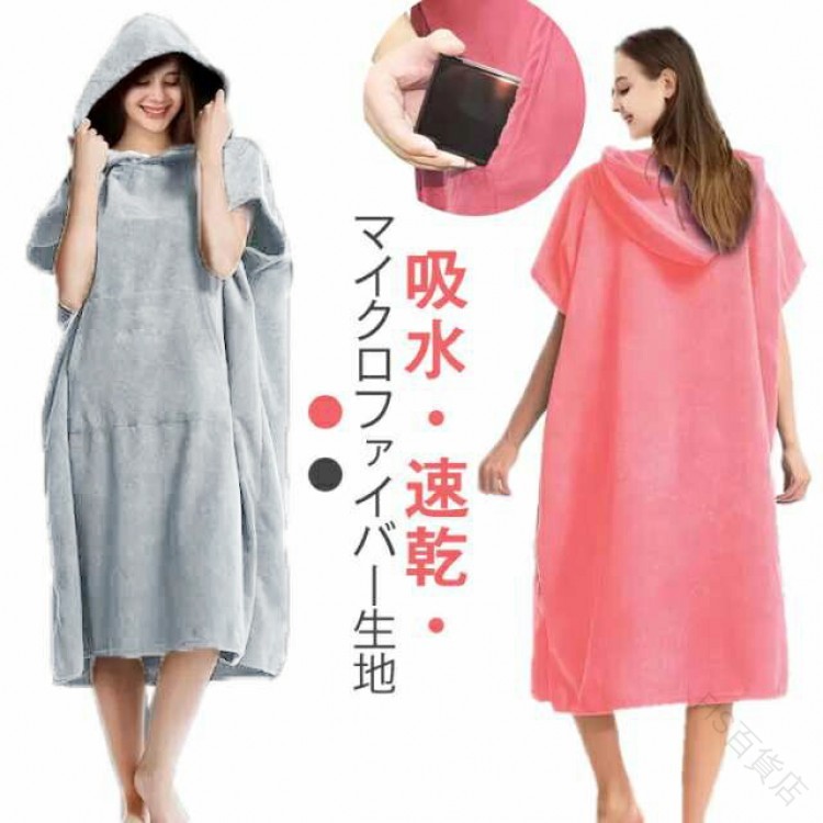 速乾吸水 サーフポンチョ 男女兼用 フード付き お着替えタオルポンチョ サウナポンチョ サーフィンポン..