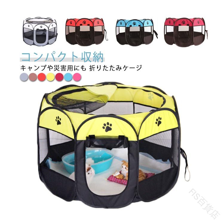 ペット用テント 折りたたみケージ 犬用サークル 小型犬 中型犬対応 室内外メッシュサークル 災害時ペットハウス コンパクト収納可能 プレイハウスにも最適なペット用ケージ