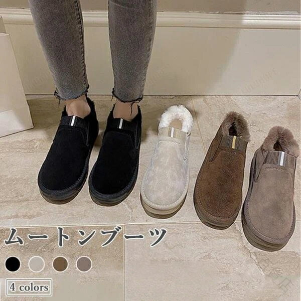 ムートンシューズ レディース スノーブーツ ムートンブーツ 裏ボアシューズ 冬用 フラットシューズ 裏起毛 スノーシューズ 冷え対策 ローファー 防寒保温性抜群 おしゃれで快適な冬靴