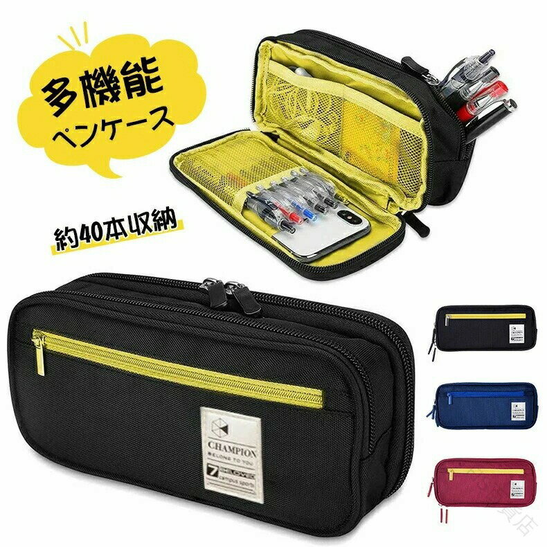 ペンケース 筆箱 高校生 中学生 男子 筆袋 おしゃれ 大容量 筆入れポーチ 小物入れ 小学生 入学祝い シ..