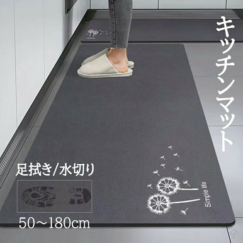 キッチンマット 珪藻土 台所用 ソフトタイプ 速乾性 低反発クッション 大判サイズ おしゃれデザイン 足拭き 珪藻土マット 滑り止め付き 洗面台 お風呂 玄関 水切り 浴室マット