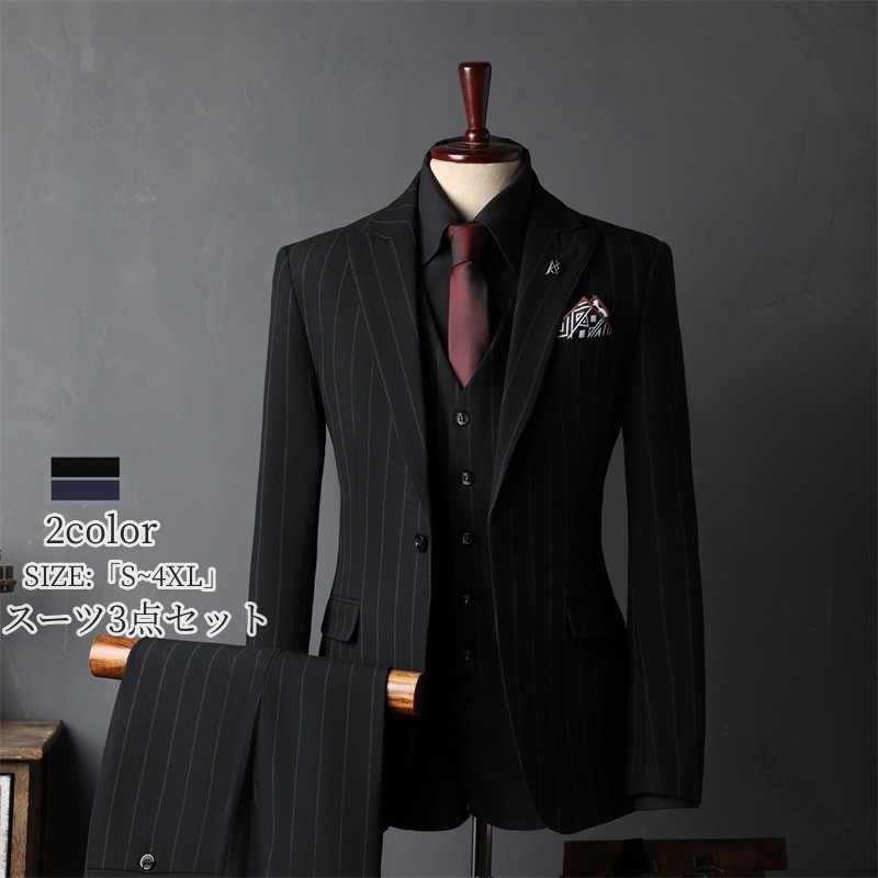 スーツ メンズ 3ピーススーツ S~4XL タキシード 結婚式 メンズスーツ 男性 フォーマル 発表会 礼服 紳士服 おしゃれスーツ スリム ブラック 黒 ネイビー 紺色 パンツスーツ ストライプ 前撮り 通勤 ビジネス お呼ばれ 司会者対応 洗練されたデザインで幅広いシーンに最適な高
